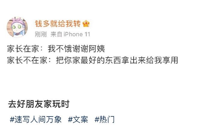 去好朋友家玩时，哈哈哈哈哈哈哈哈哈哈哈哈哈哈哈哈哈哈哈哈哈哈哈谁还没有两副面孔 