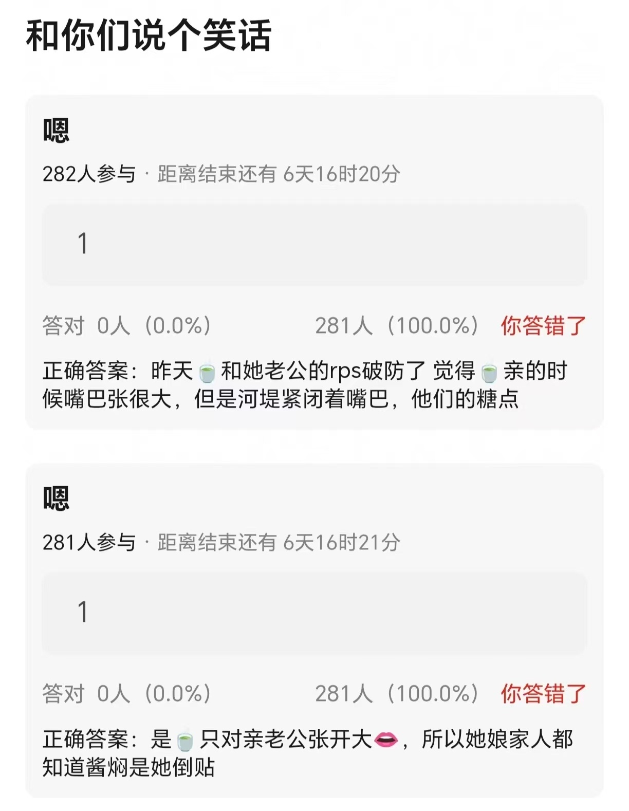 我家孩子紧闭嘴吧是嫌她口臭吧？ 