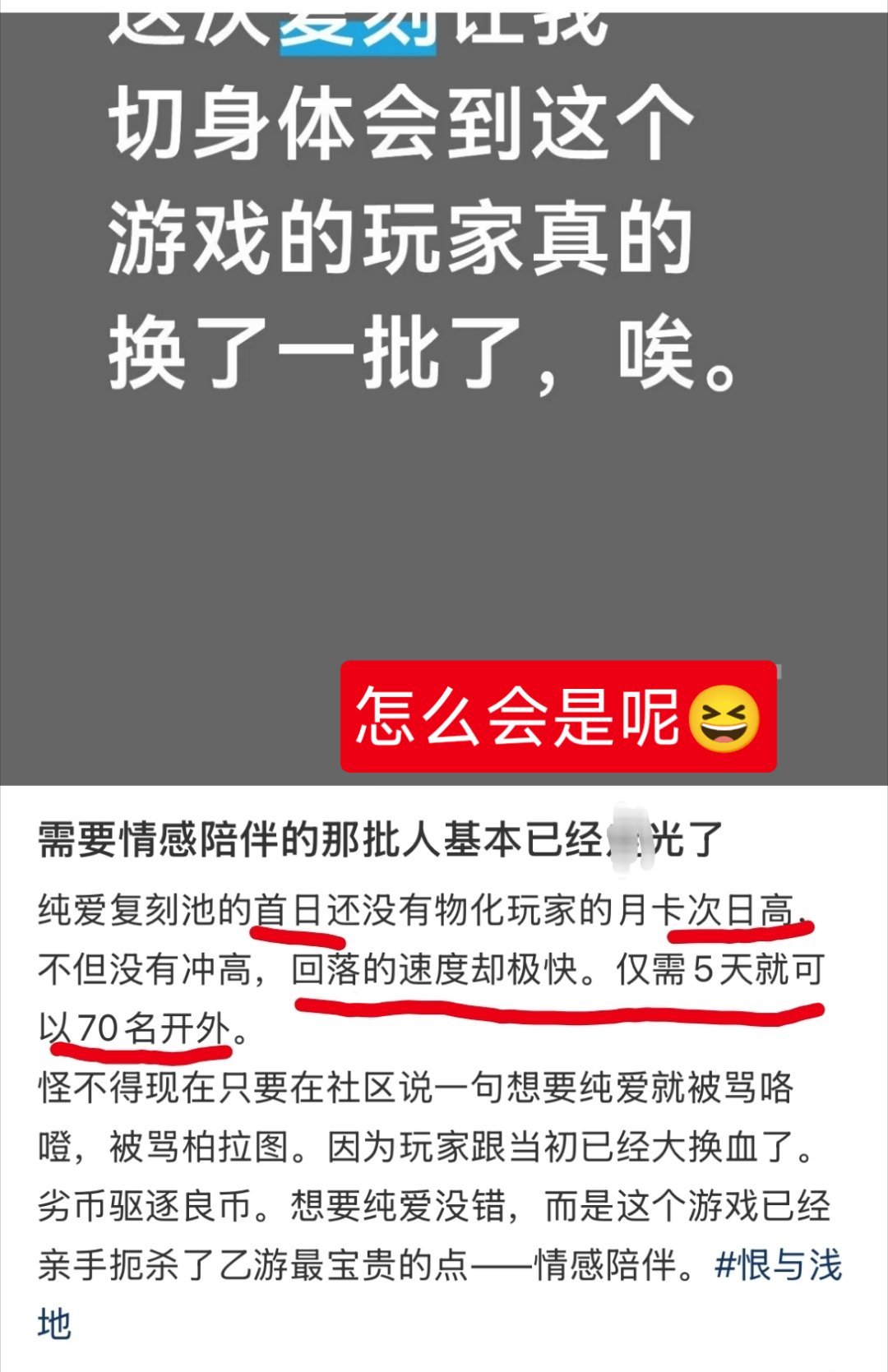 【tg】1.0《三男主》复刻的首日流水还没有秦彻《单人》月卡次日高💔，老师这不