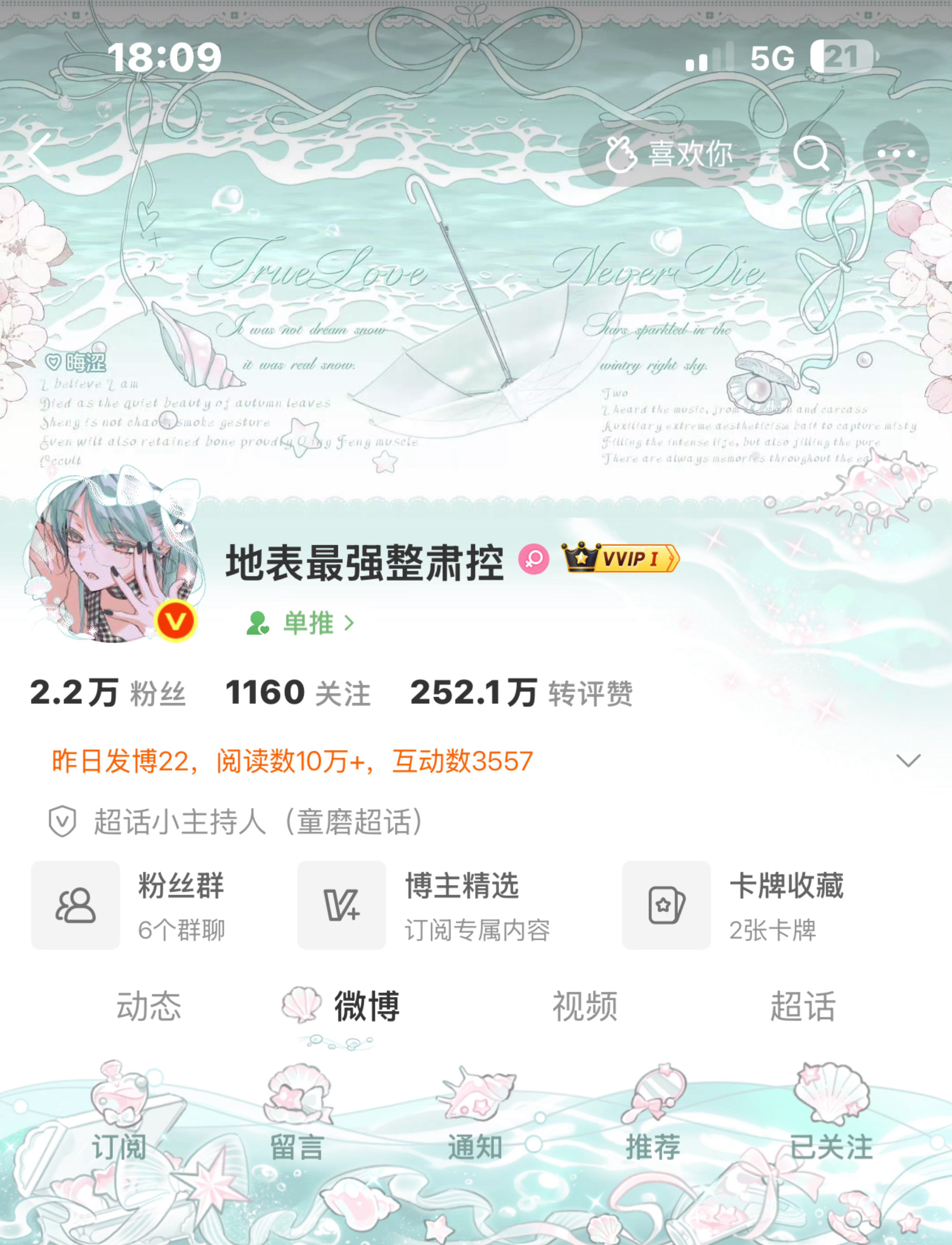 好美腻 