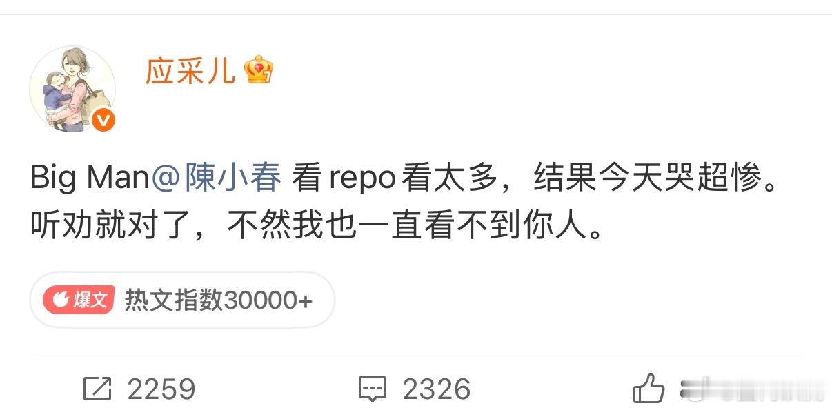 应采儿公关 拉好感应采儿这情商太高了，他们是尊重舞台，尊重观众的 