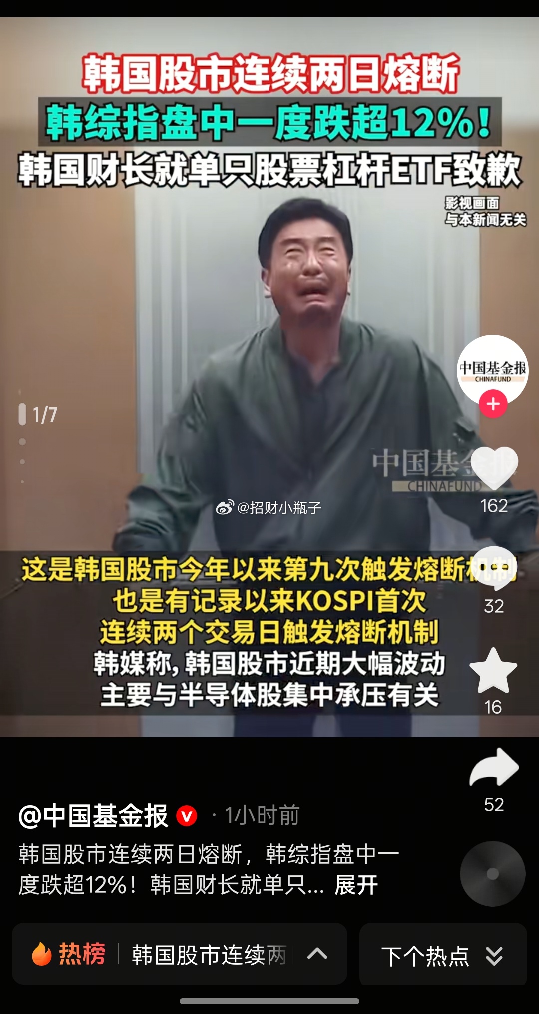 韩国全民炒股的狂欢落幕，只剩下一地残局。上半年股指翻倍暴涨，年轻人倾尽所有，抵押