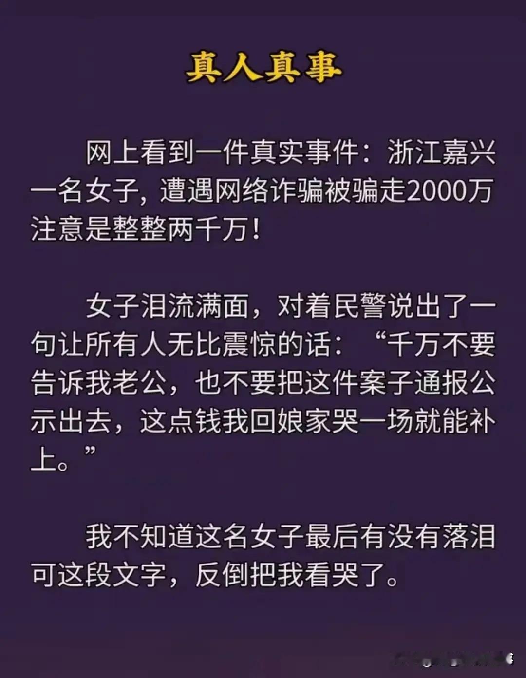看样子是吃了大亏，被别人财色兼收了[呲牙]
