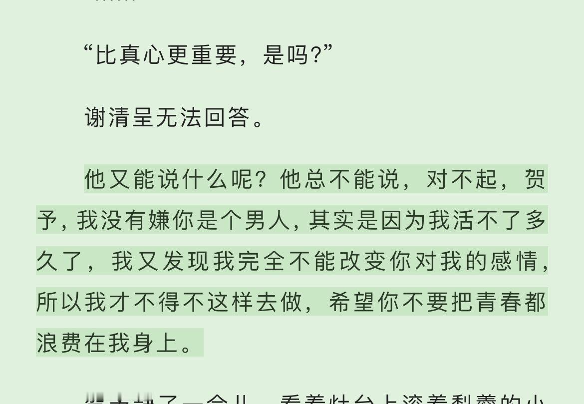 病案本你啥意思😭😭😭我错了呗。 