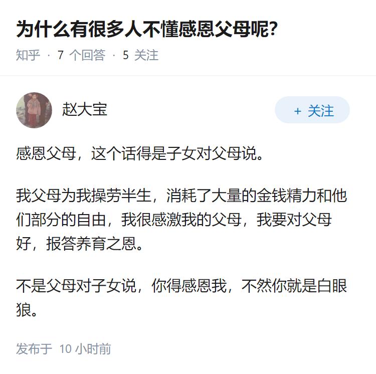 为什么有很多人不懂感恩父母呢？