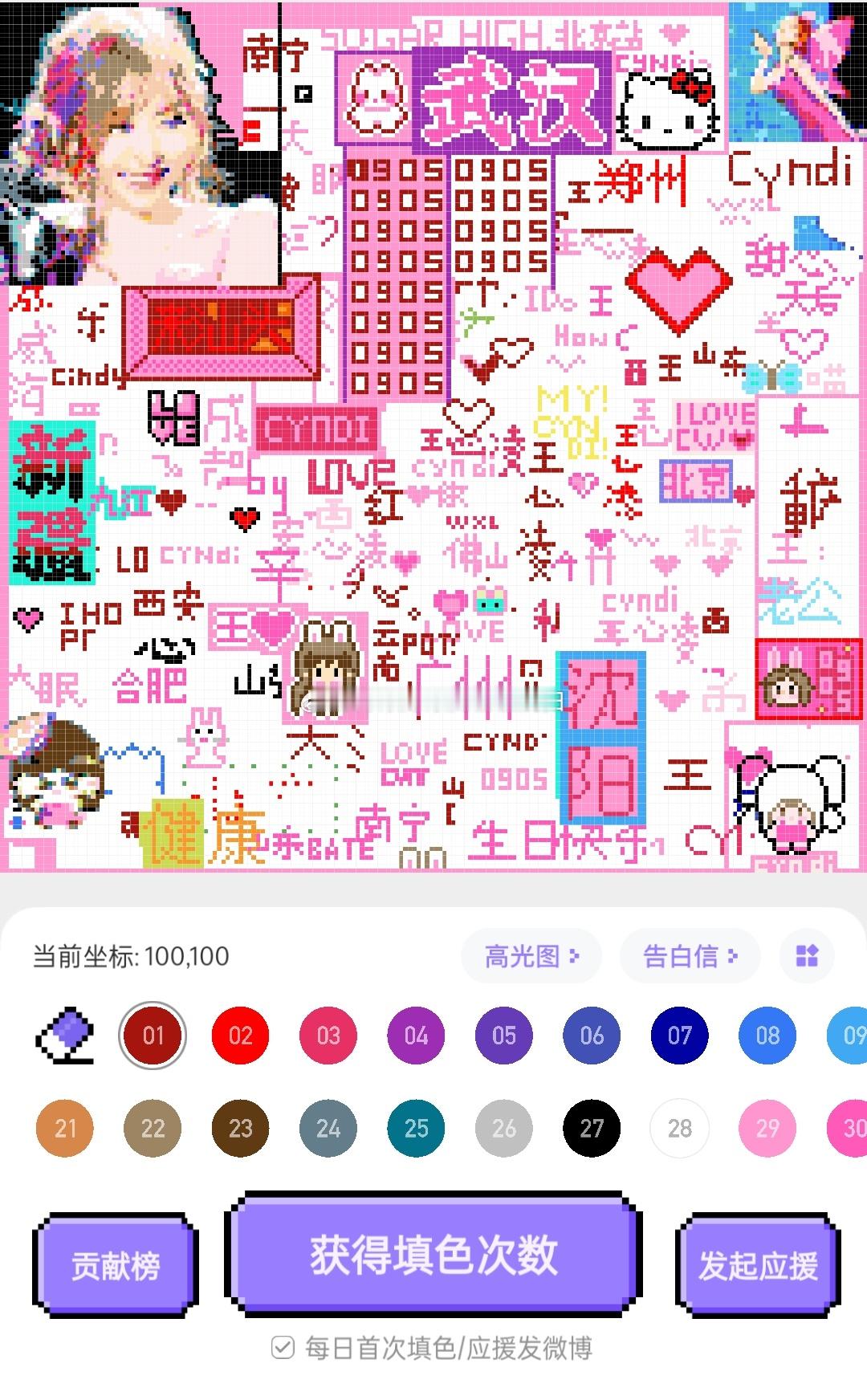 王心凌[超话]给王心凌的七夕礼物七夕特刊告白信  那个0905我要改下，9字瘦了