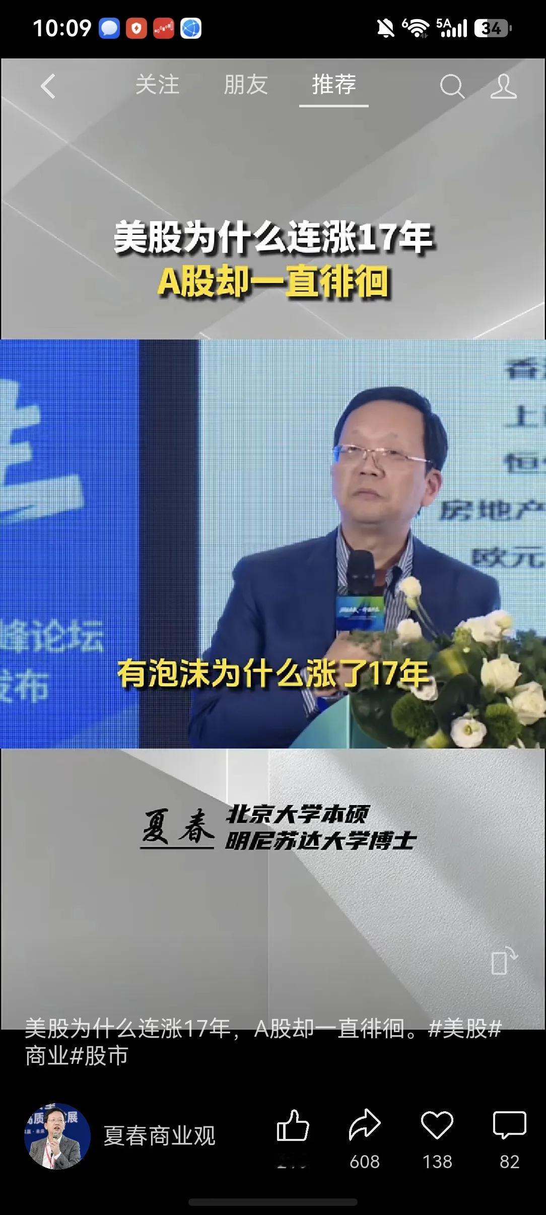 中国股市走成“天怒人怨”究竟是自身原因还是美国在背后捣鬼
   从改革开放到现在