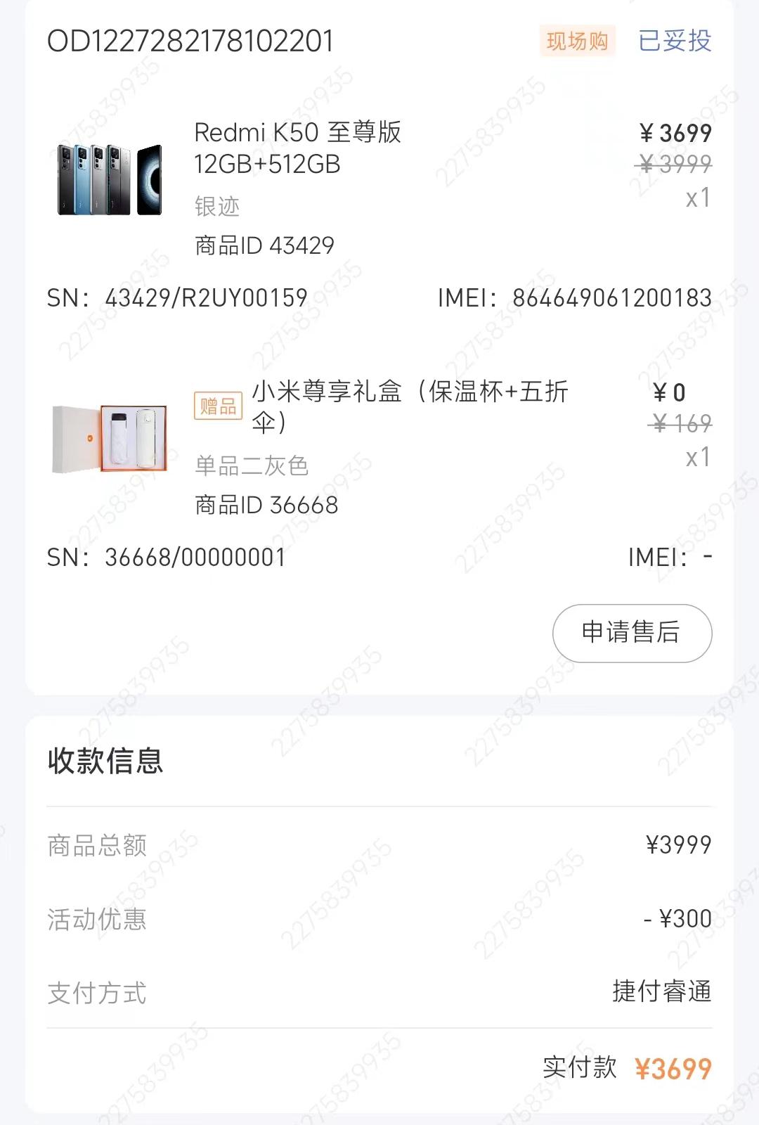 #宇宙的有趣我才不在意 有没有要蹲的，来报道。#小米 #数码科技 #手机 #红米