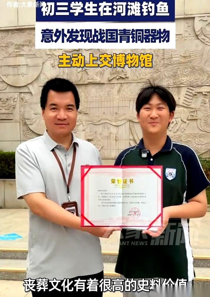 钓鱼没中大鱼，结果从泥里硬生生“捞”出来个两千多年前的战国青铜器？？？
真事儿。