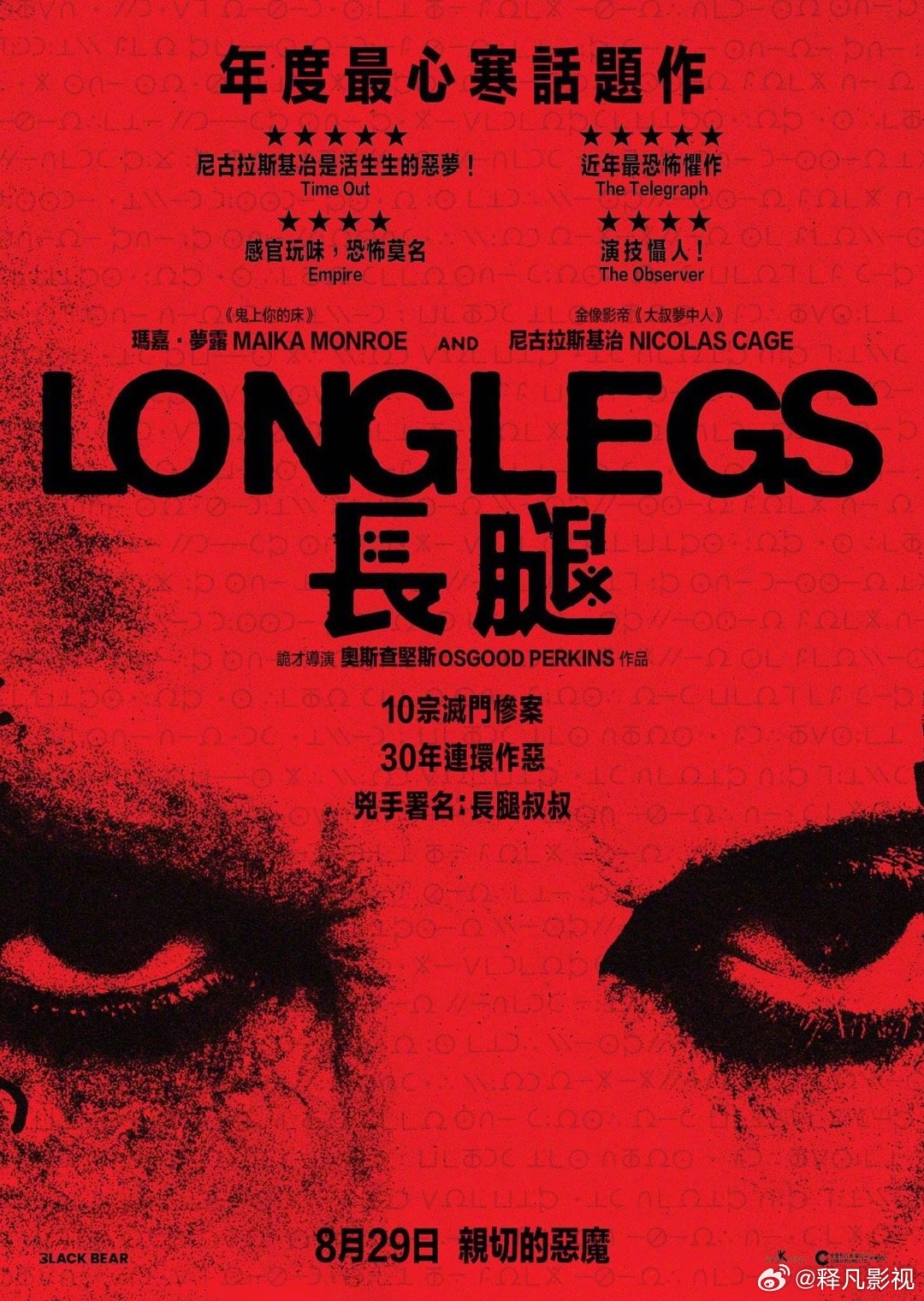 《长腿怪》北美票房已超过《寄生虫》，成为Neon在北美地区发行影片的最高票房！横