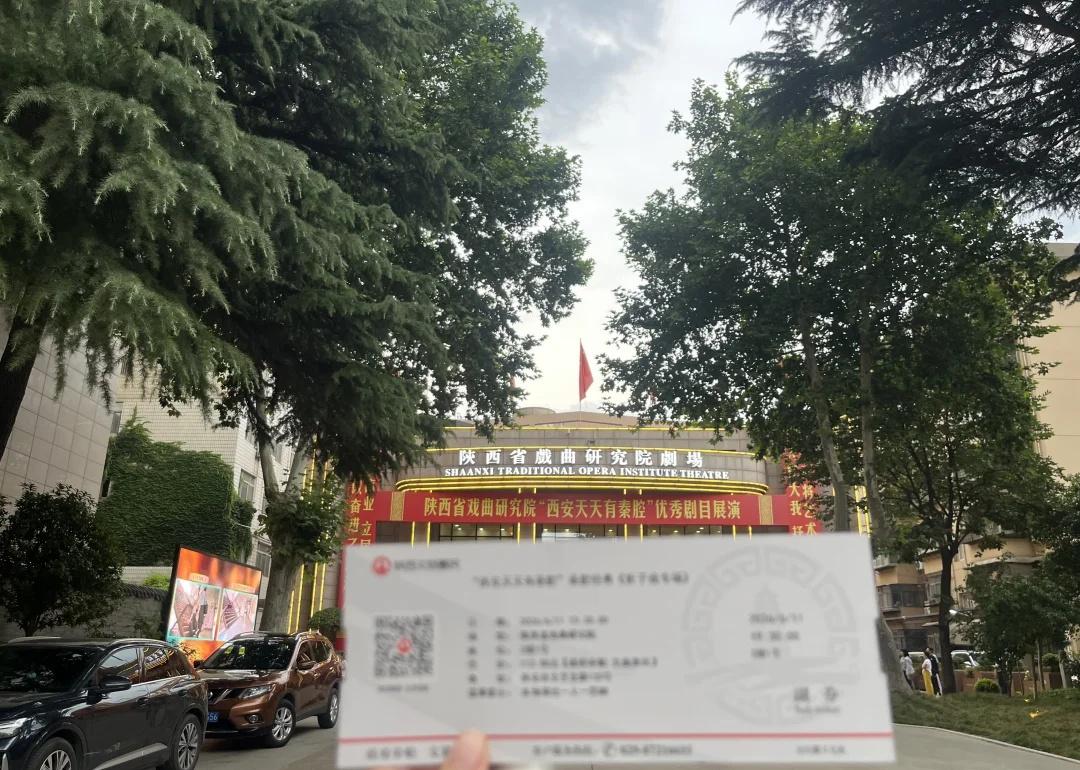 一个月看了五场戏，看够了，甚至看累了～
喜欢秦腔的《鬼怨杀生》，也喜欢晋剧的新编