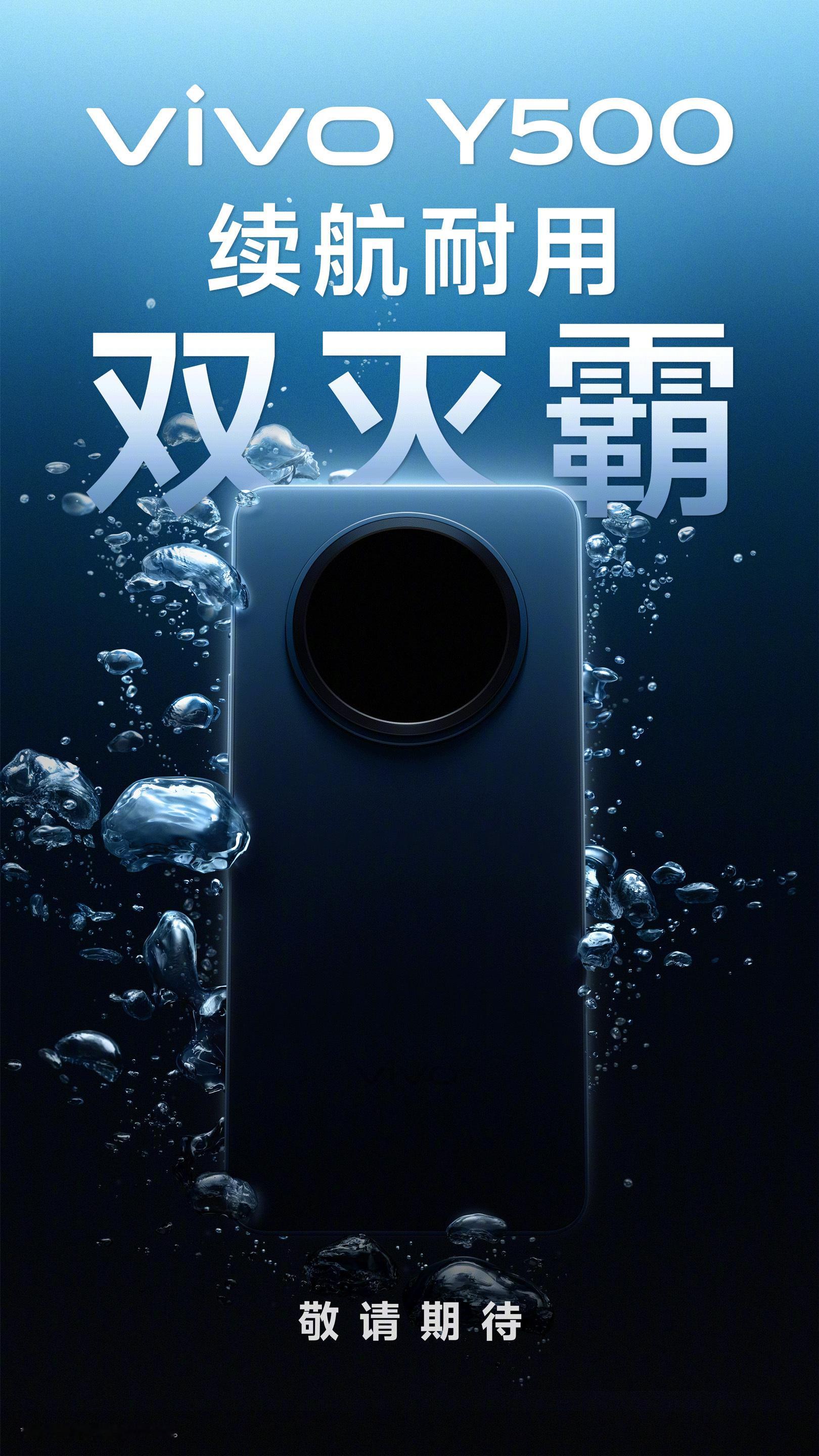 不出所料vivo又要为自家“安心派”增加新选手了，8月底或9月初vivo Y50