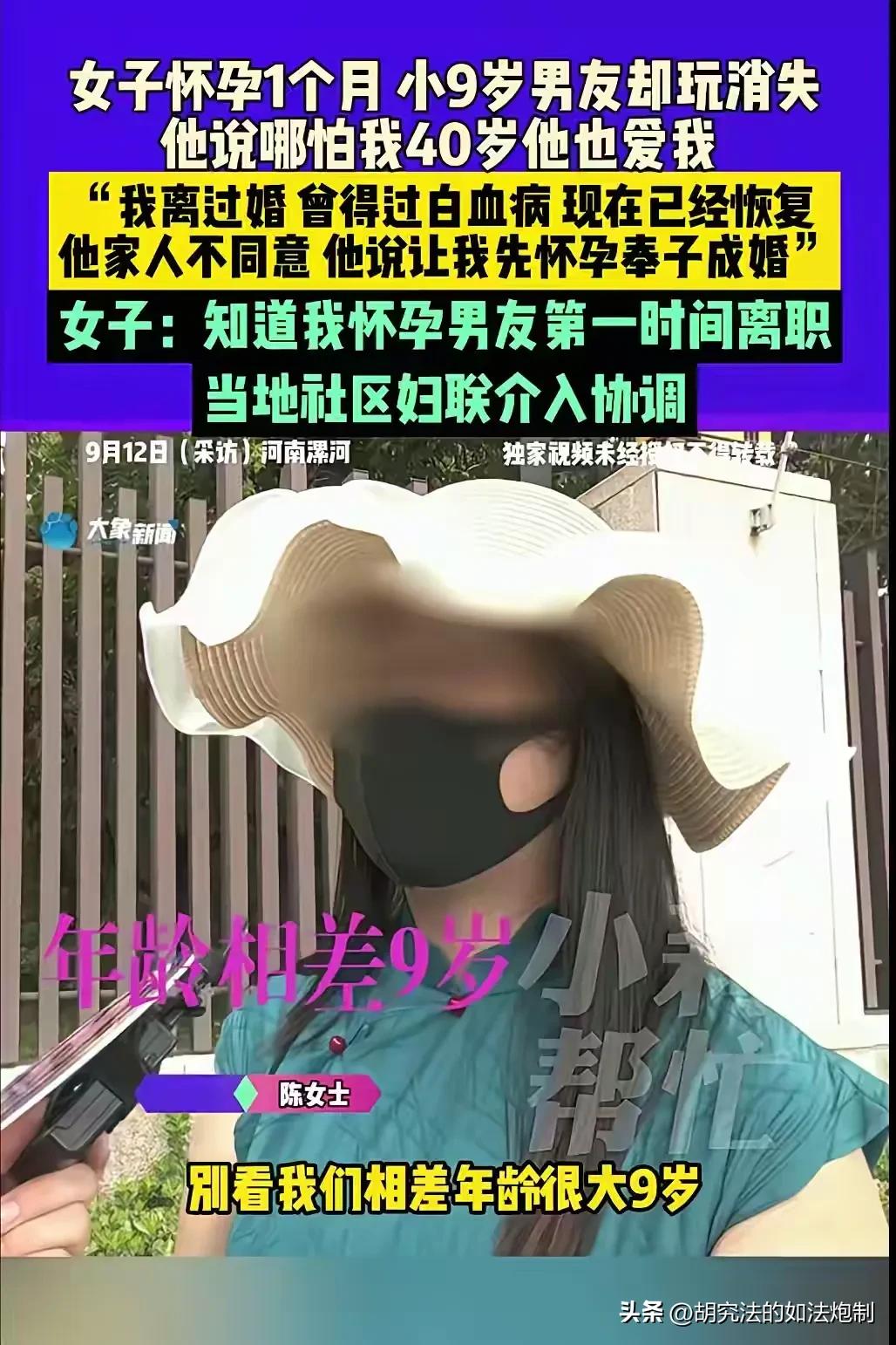 河南漯河，34岁离异女子认识了比自己小9岁的男子，男子对女子展开疯狂追求，还说年