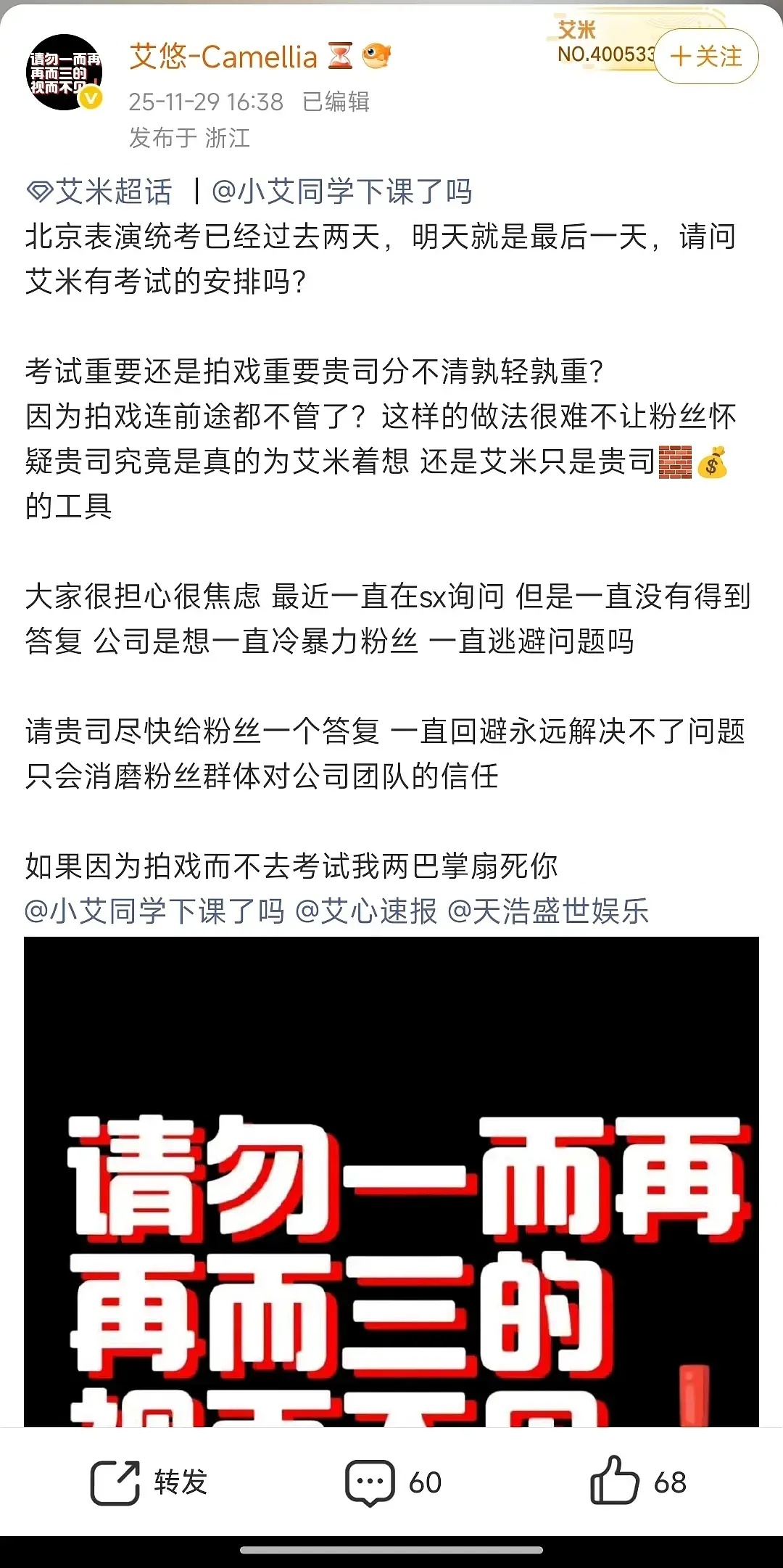 艾米自己想去考试的话公司会不让吗？ 