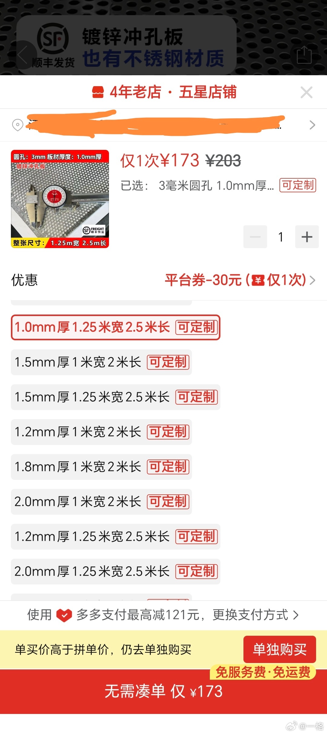该说不说，装修真是其乐无穷… 想做一面金属风格的墙，问了不锈钢的价格，最次的也要