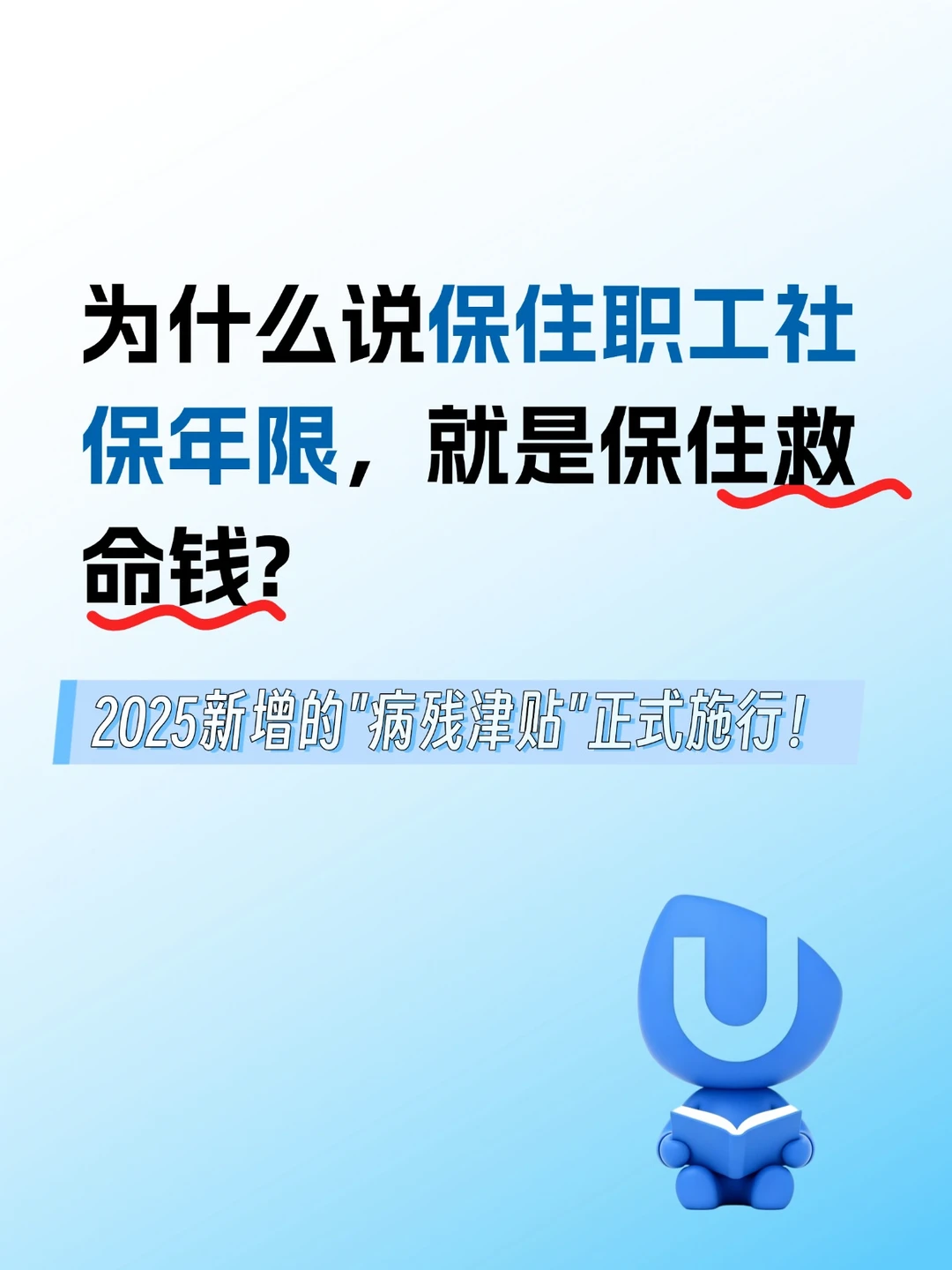 新增的"病残津贴"正式施行！