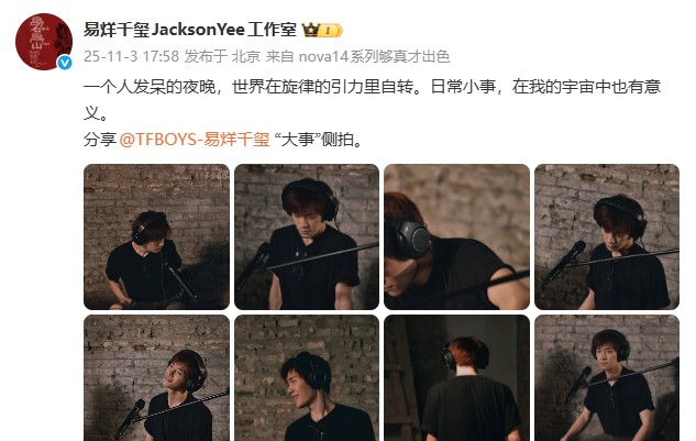 易烊千玺大事侧拍易烊千玺又在干什么大事 工作室分享“大事”侧拍，又在干什么大事[