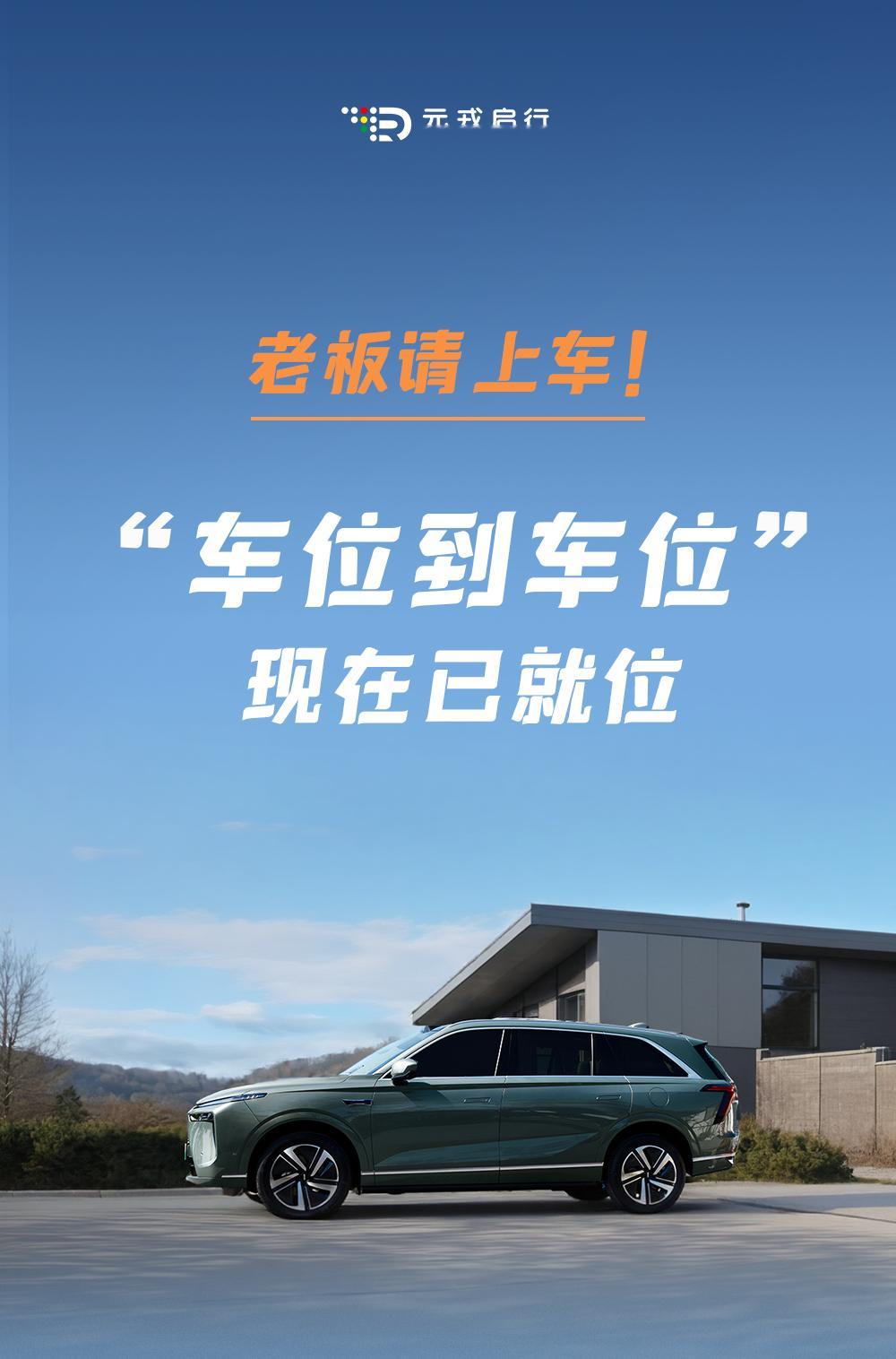 元戎的车位到车位来了，新蓝山和smart的同学们，有拿到新版本吗？ ​​​