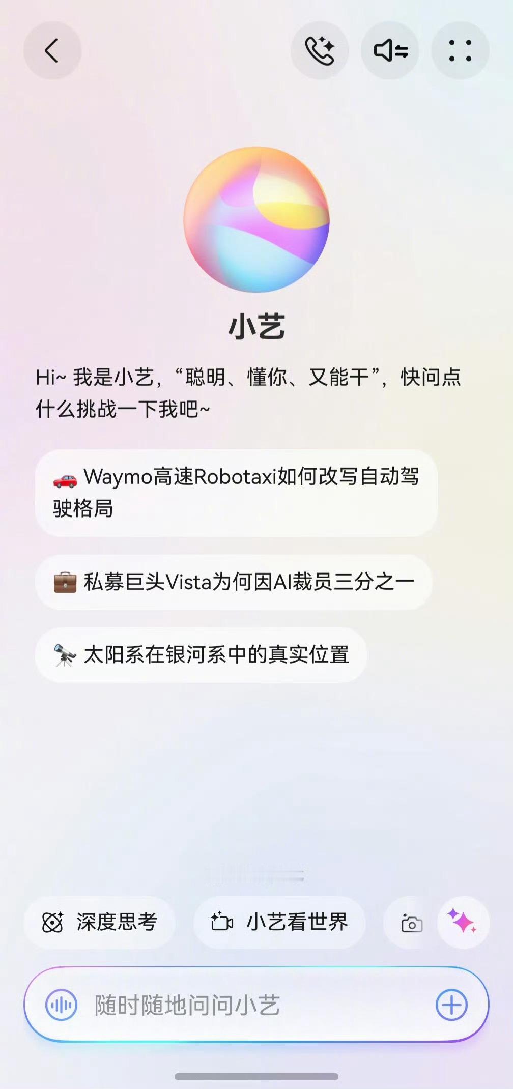 想成为赛事百事通吗？不知道体操动作叫啥名？不知道跳水打分规则是啥？没关系，有华为