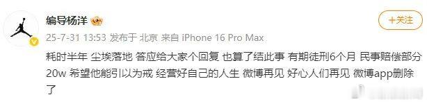 李明德砸车事件迎来新进展【车主称李明德获刑6个月赔偿20万：耗时半年，希望他能引
