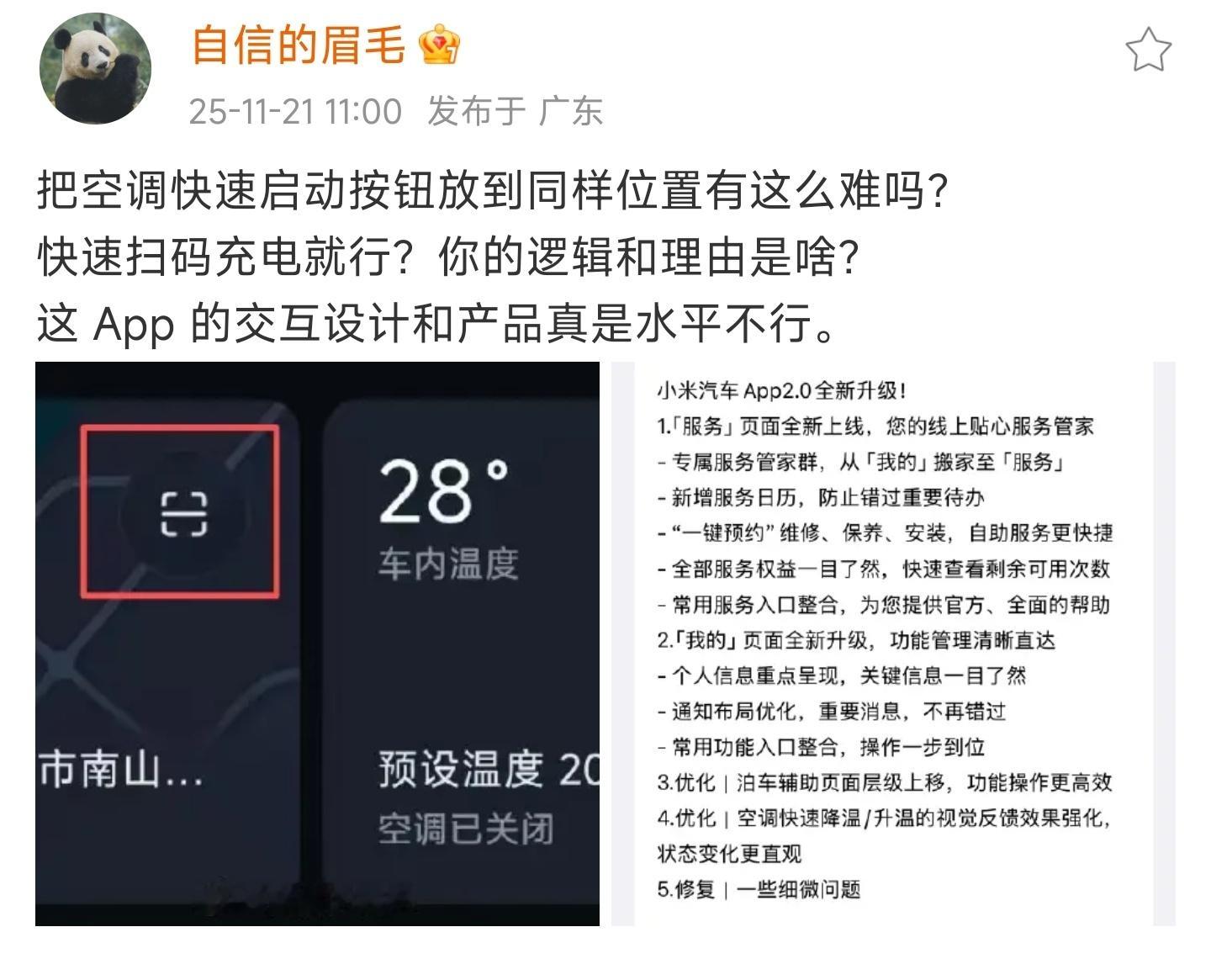 这么喷挺好的，就得这么喷，这是改善建议。 