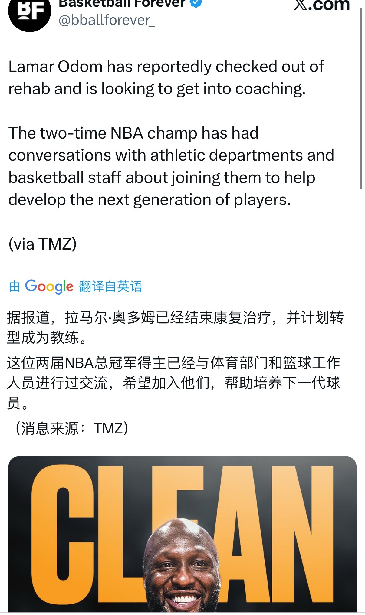 奥多姆这个履历有球队敢要吗？洛杉矶湖人