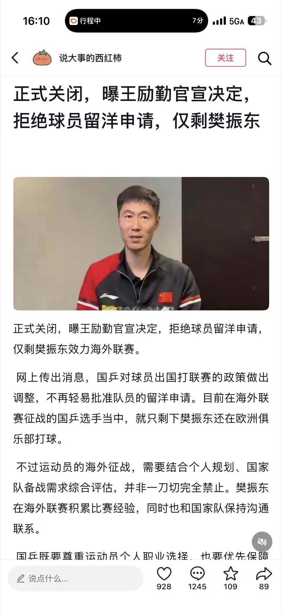 看看董路，看看足球小将，再看看中国乒乓球队近期的战绩。你就明白，有些人真的是在当