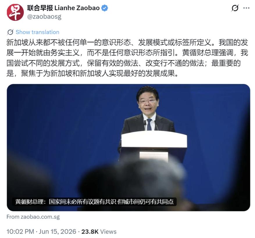 新加坡《联合早报》6月15日刊登了他的讲话，核心还是翻来覆去的 “务实主义”：称