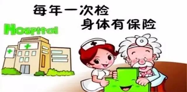 老年人需要每年都体检吗?  我觉得老年人不必每年都体检，要根据自已的身体状况做决