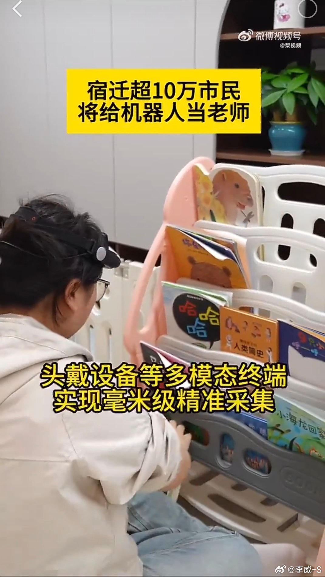 史上最大规模机器人数据采集宿迁这次真的火了！大家会在家庭、工厂、商店等上百个场景