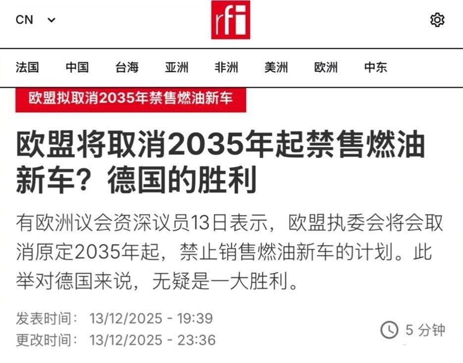 丁仲礼院士预言成真了！
 
据报道，欧盟将取消2035年起禁售燃油新车。
 
2