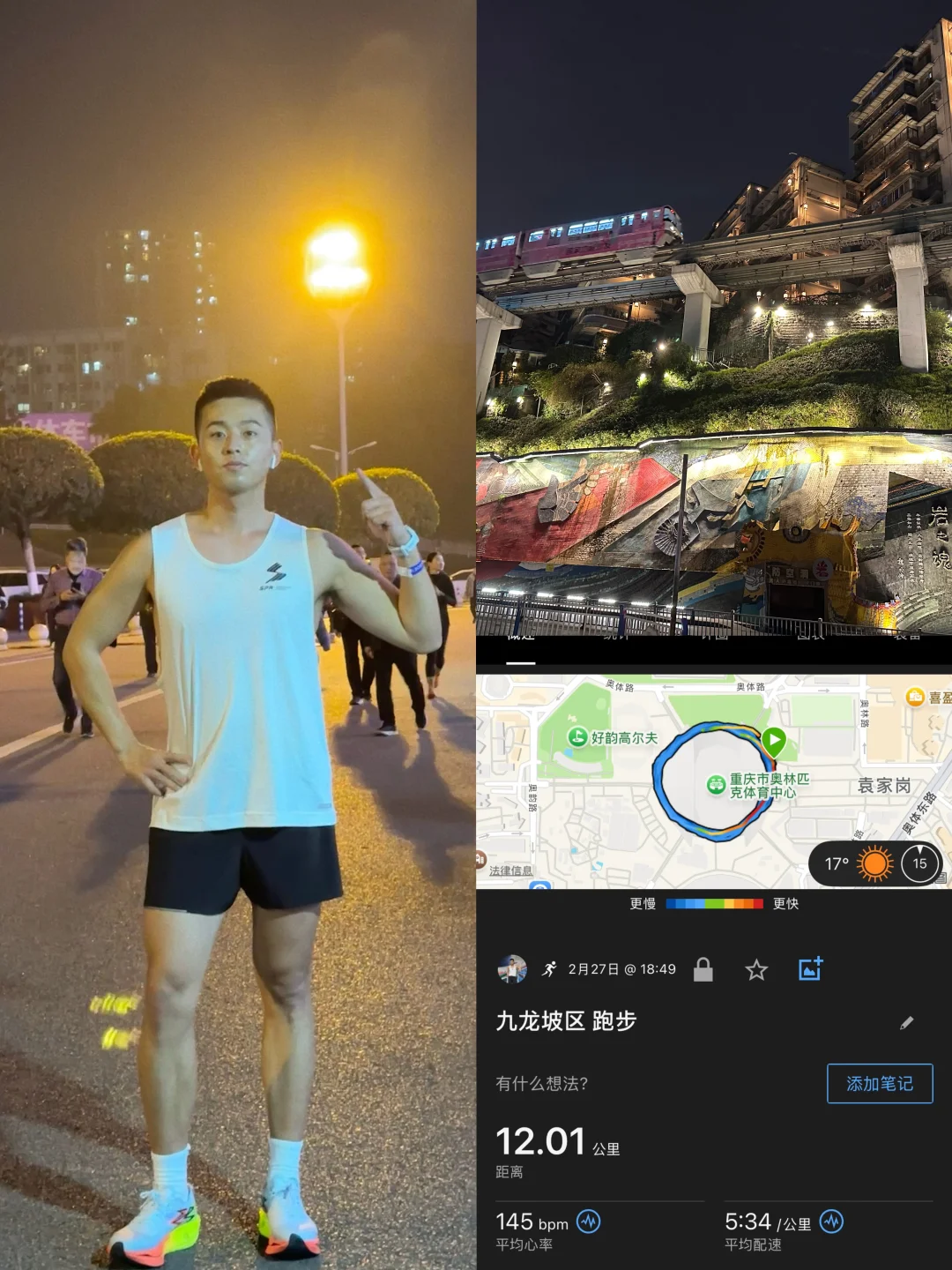 上楼下楼可比跑步累太多了