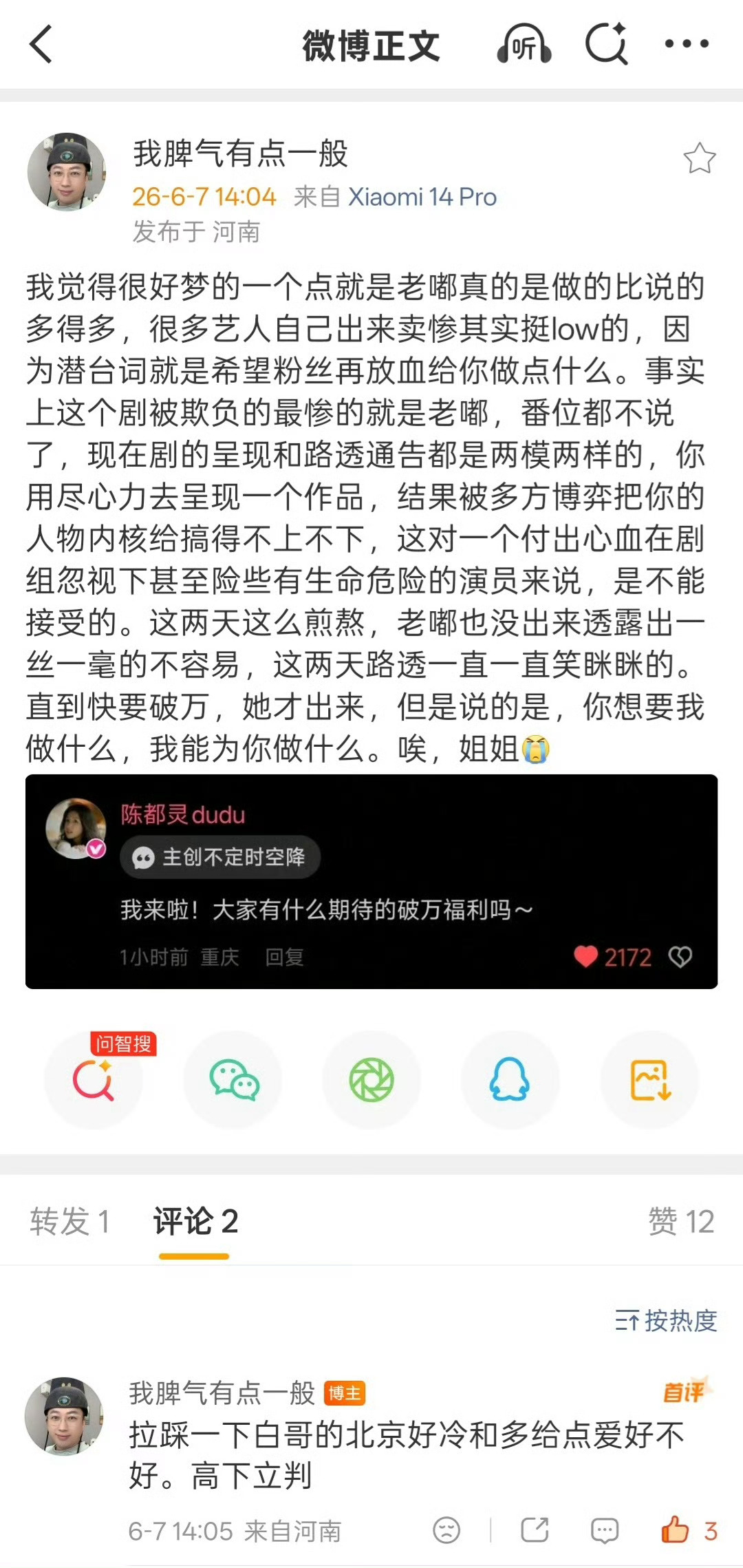 好想哭