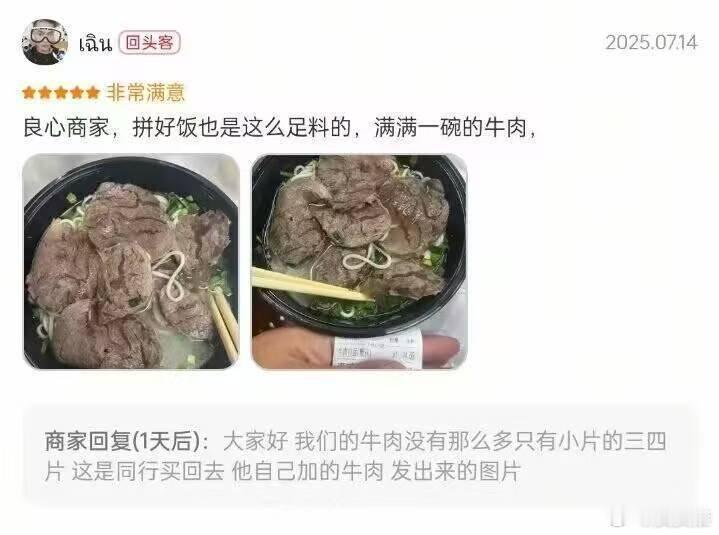 拼好饭里的商家确实好诚实啊！ ​​​