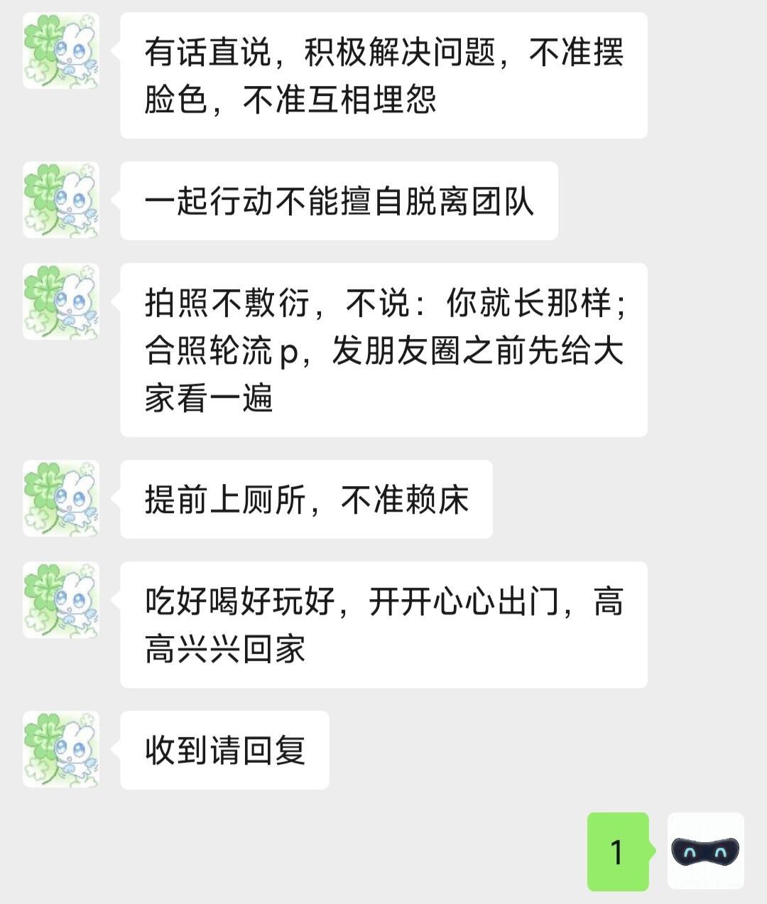 旅行最有用的一集 ​​​