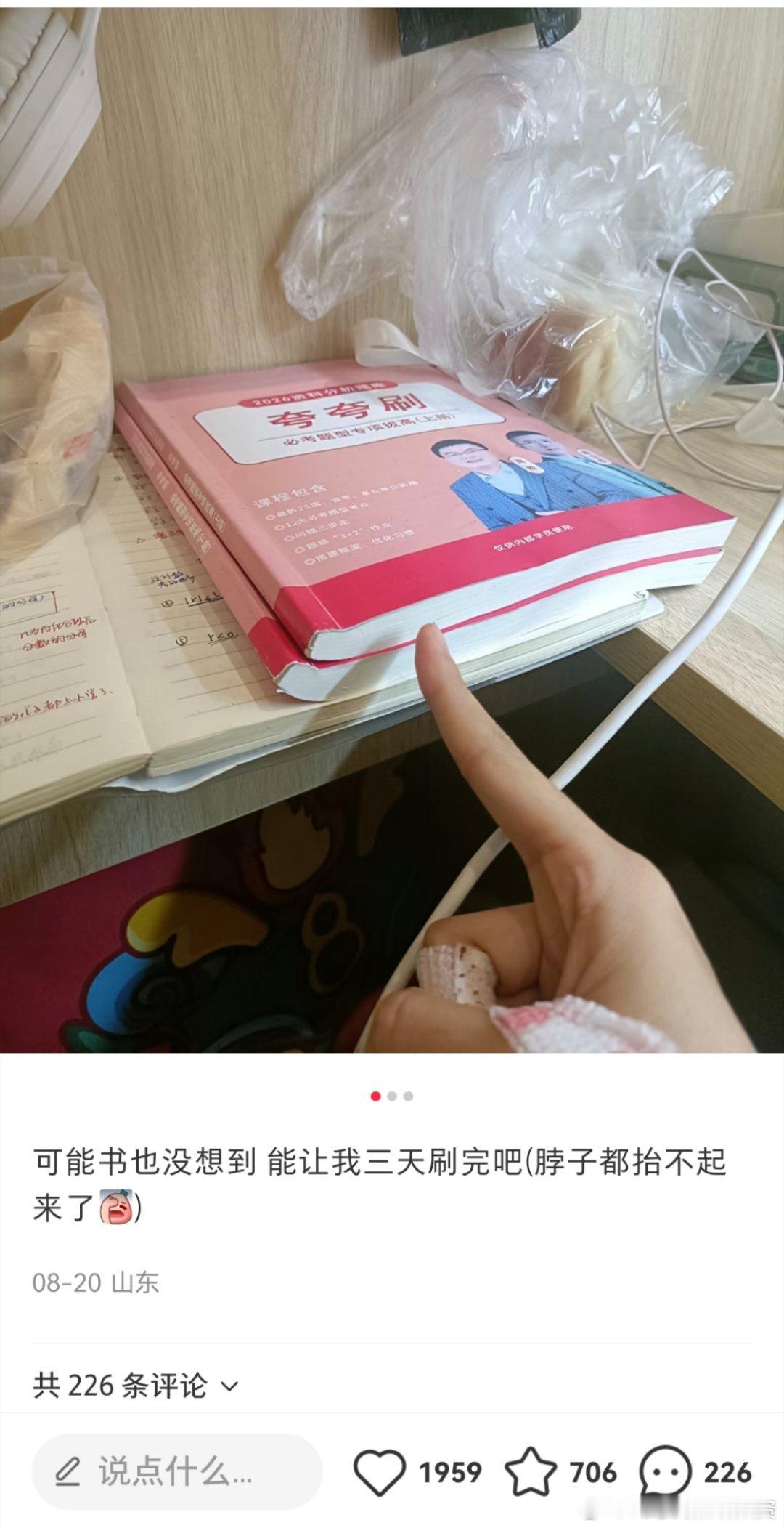夸夸刷，疯狂刷，刷吐就对了。 ​​​