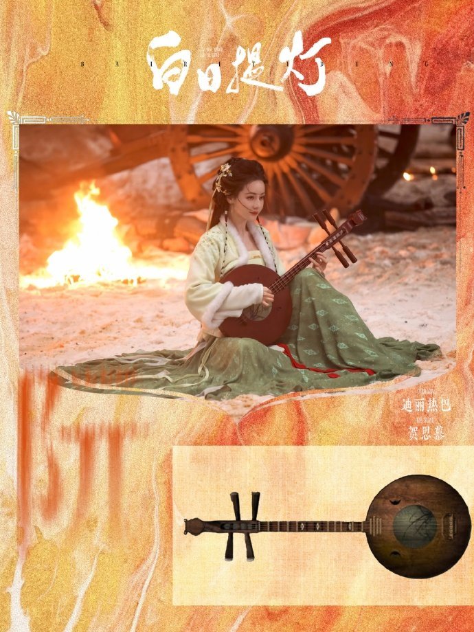 迪丽热巴贺思慕灵主之姿万物为证 迪丽热巴贺思慕提灯照夜 迪丽热巴贺思慕灵主之姿万