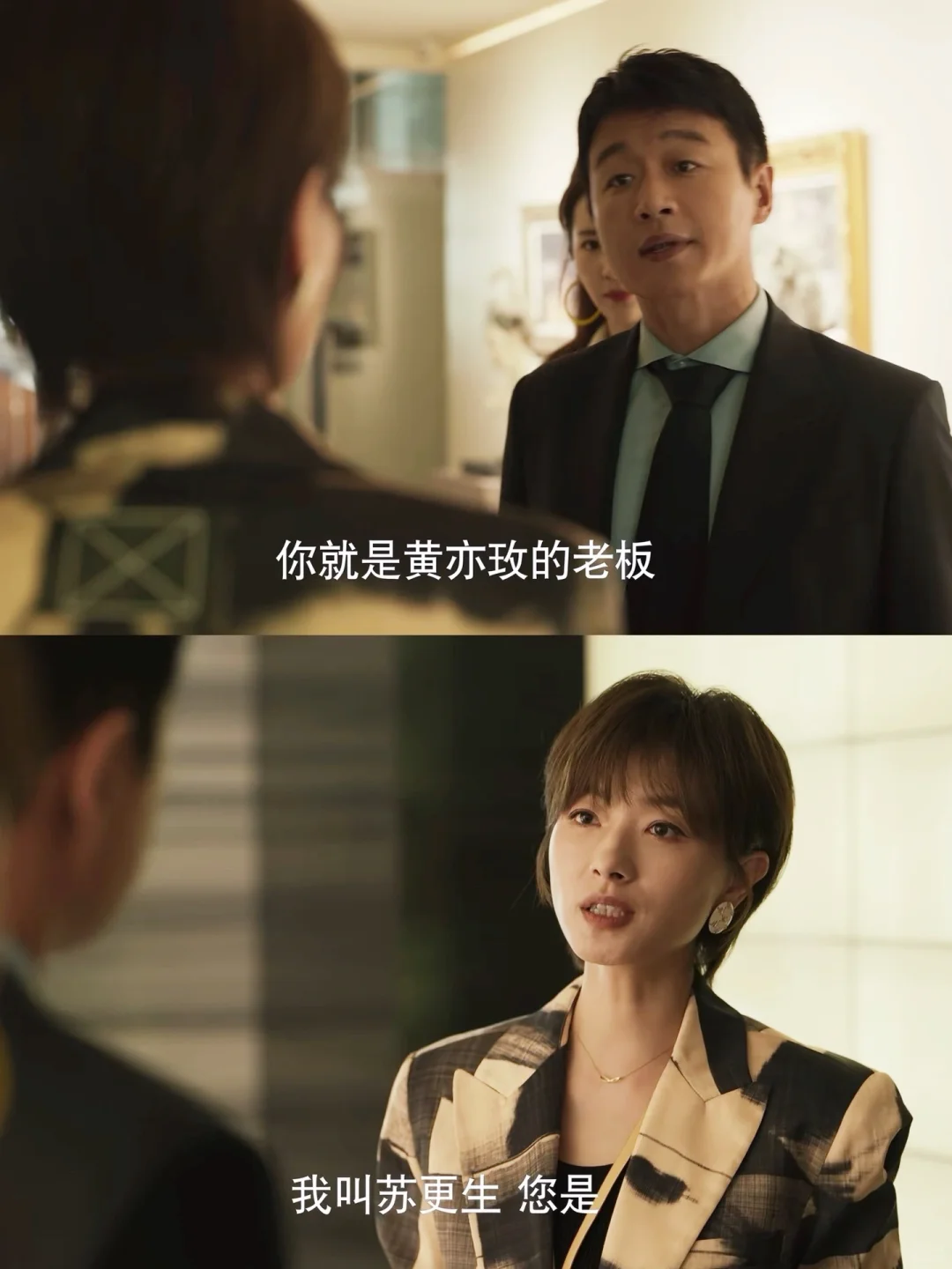 真嫂子来了❗️一条领带 欢喜冤家结缘🤣