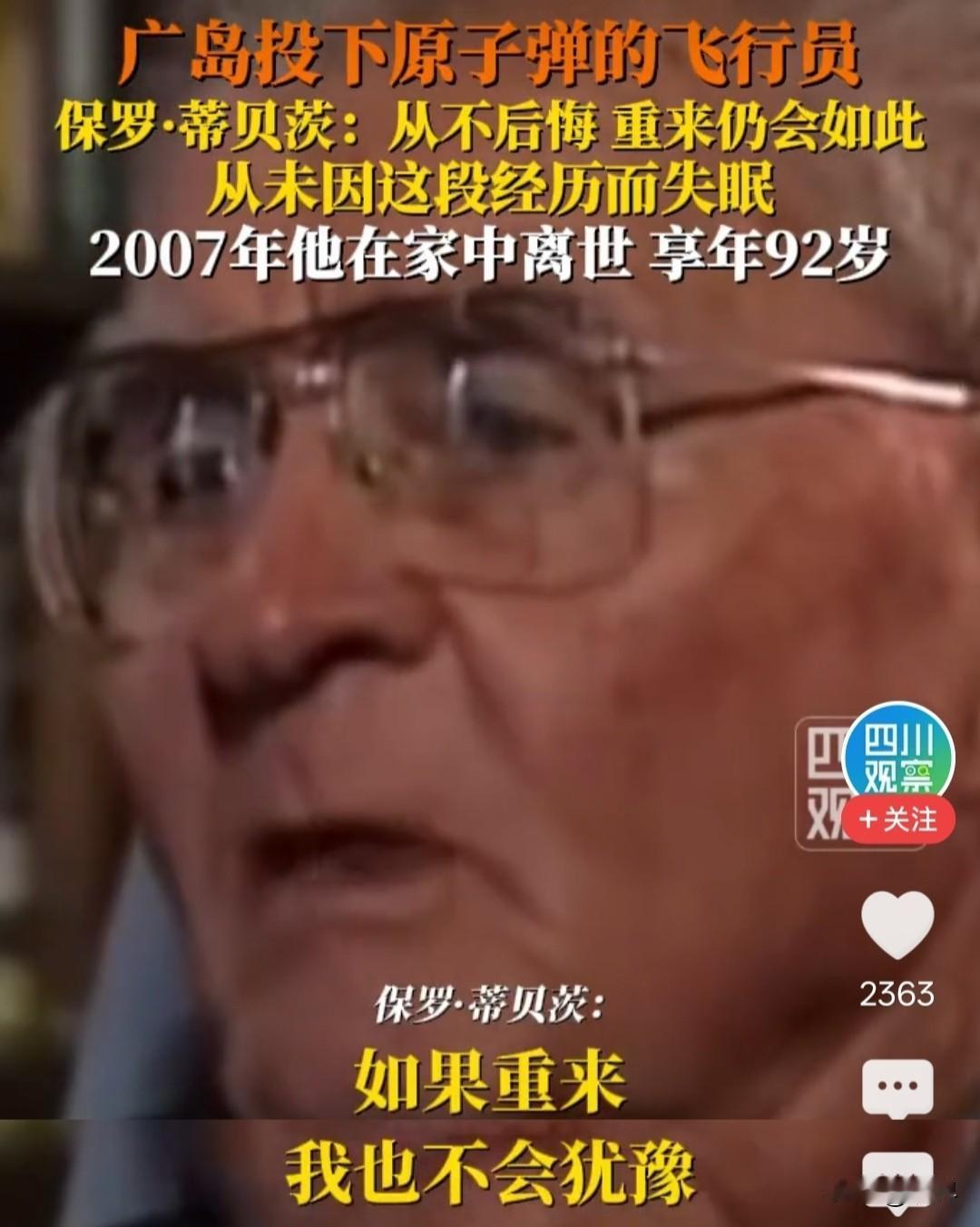 做好事果然能长寿，他在广岛投下原子弹后，活了97岁且从未失眠，这位美国上校表示: