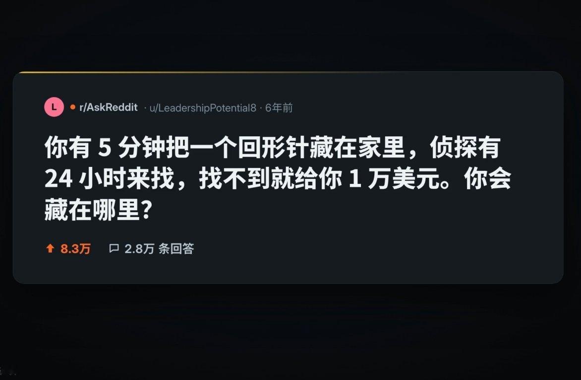 你会藏哪 ​​​