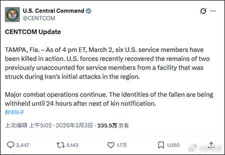 美军公布最新伤亡情况美军中央司令部2日在社交媒体平台发布消息说，已有6名美国军人