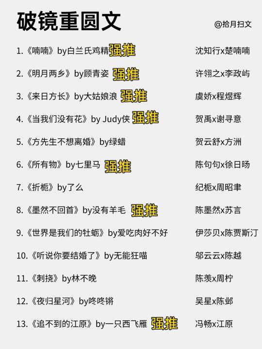 26本巨好看破镜重圆酸涩文，拉扯感超强！