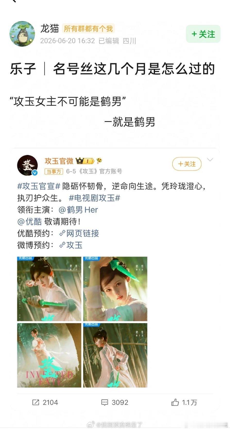 该怎么说团队还是不要让粉丝干涉太多吧，如非本意就应该早点制止，如果是本意就躺平吧