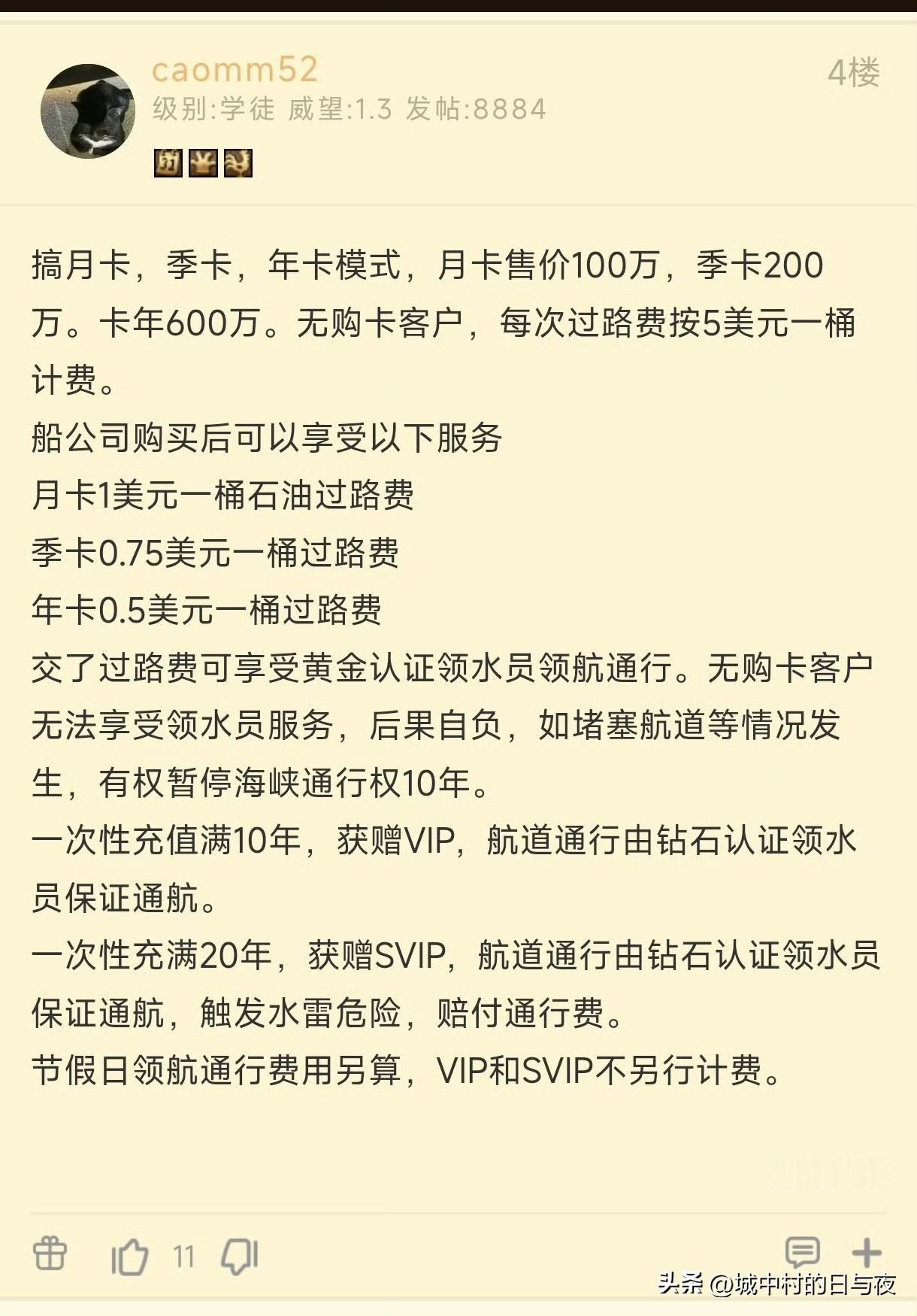 霍尔木兹海峡想赚钱？

看看中国人的互联网思维！


开船之前不先看段广告？保险