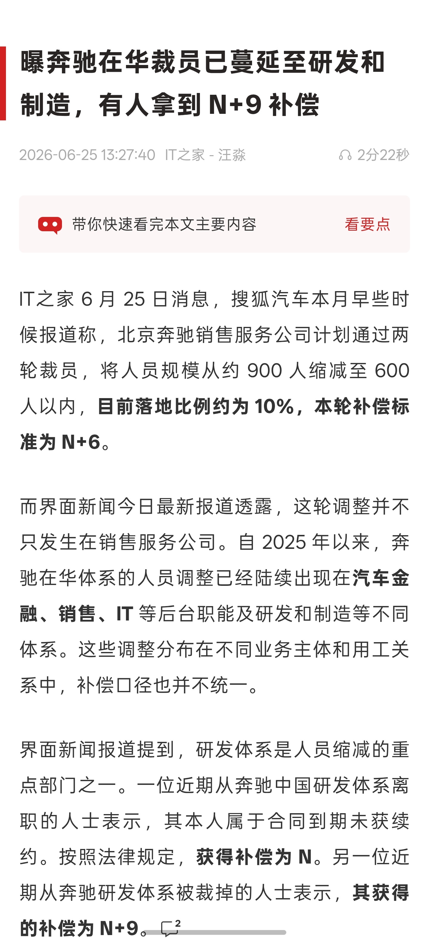 赔N+9有点超纲了 