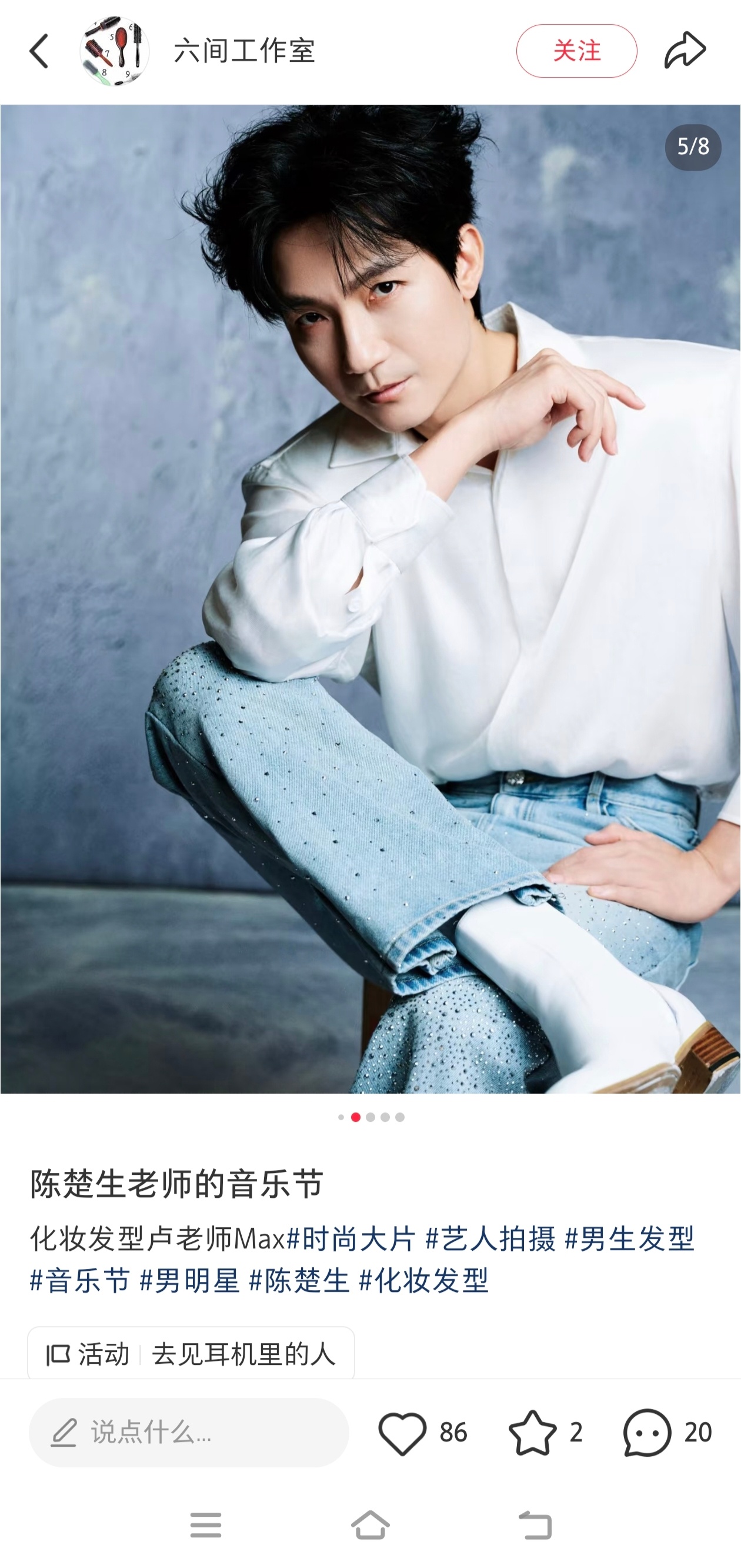 原来成都这次换了妆发师，完全没看出来还以为是K子。 