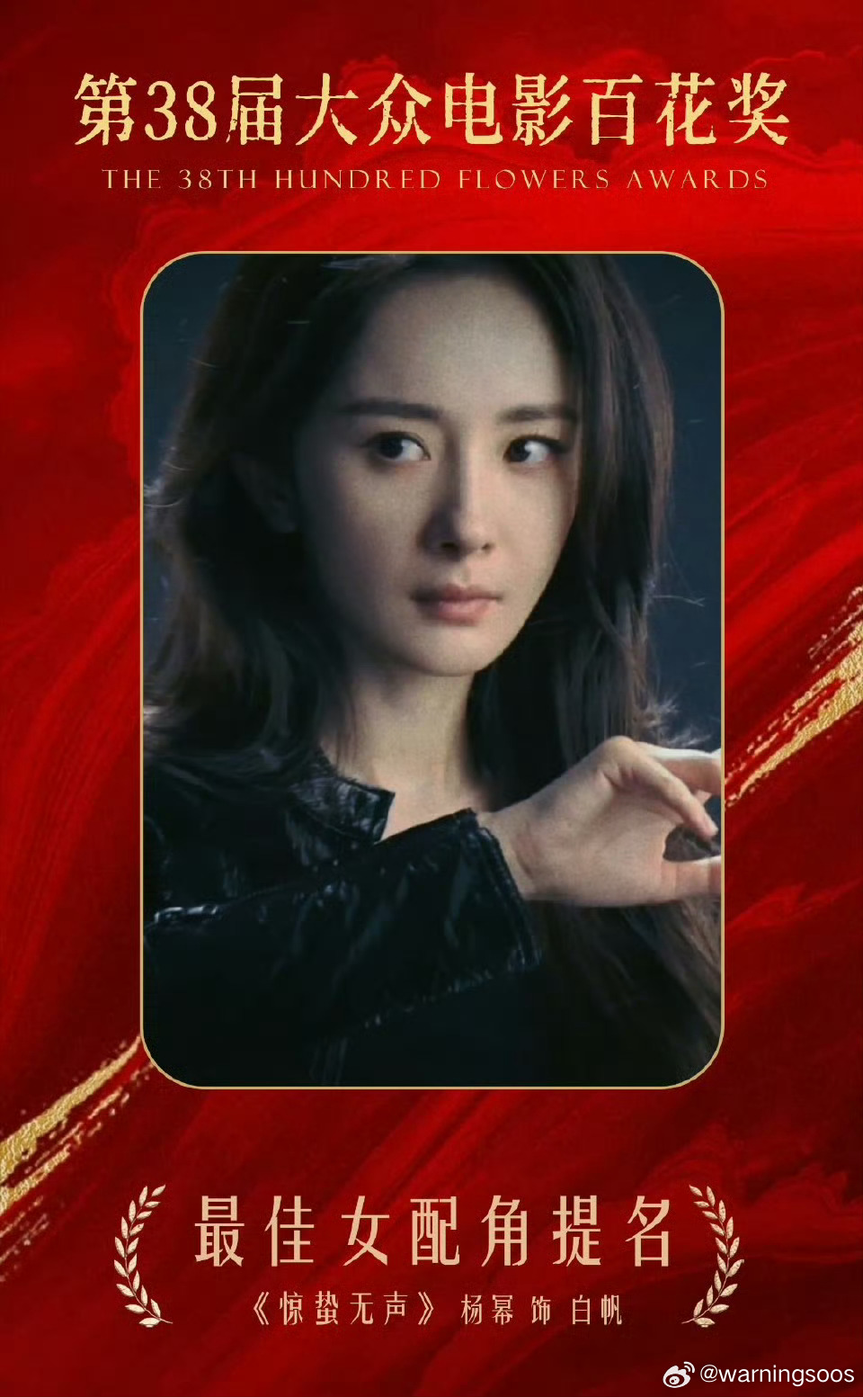 杨幂 刘诗诗出演《惊蛰无声》提名最佳女配85姐妹🌸谁才算得上长红十年