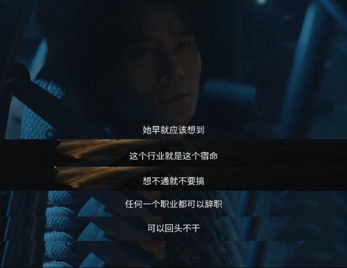 交锋下半年最好看的剧 我已经很久没有在看国产剧的时候不敢呼吸了。《交锋》第四集林