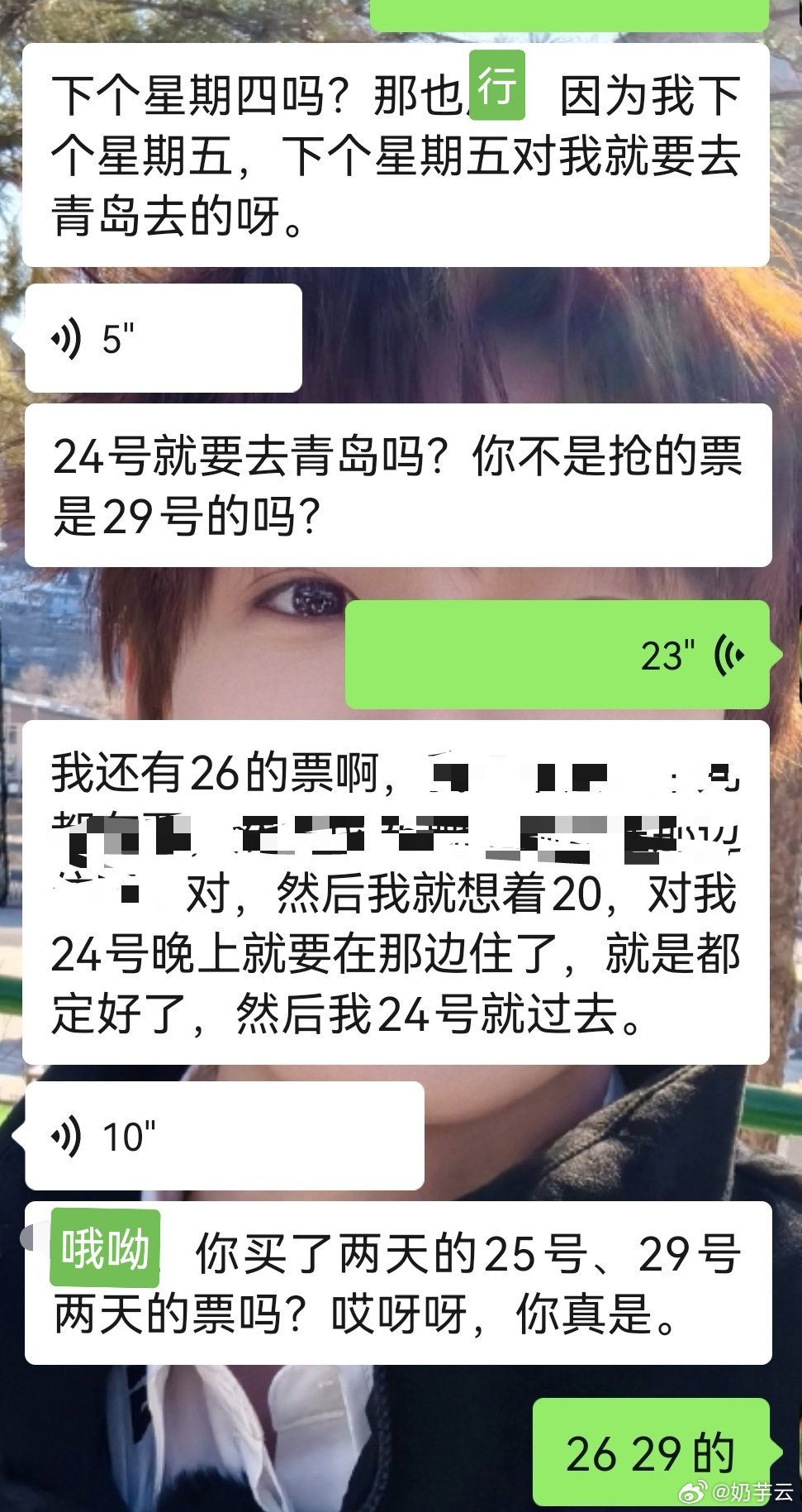 当我妈得知我不止去看一天就这样好叭 我妈其实还是不完全接受 
