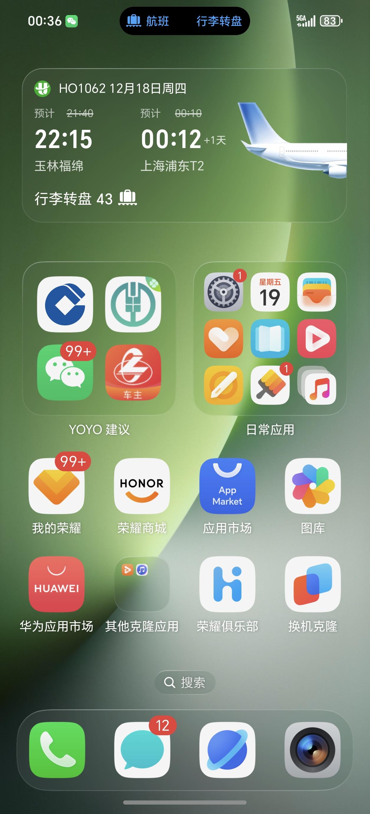 贴心小棉袄上线。
前几天去了趟上海，飞机扺达到浦东T2机场，YOYO助理就开始推